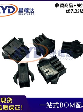 供应CJ连接器 C2521HF-3P 黑色座子 压线胶壳  原装正品