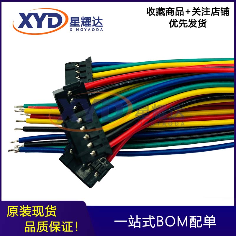 A2009H-2x2P3P4P5P6P7P8P9P10P11P12P胶壳端子线 单双头线 插头线