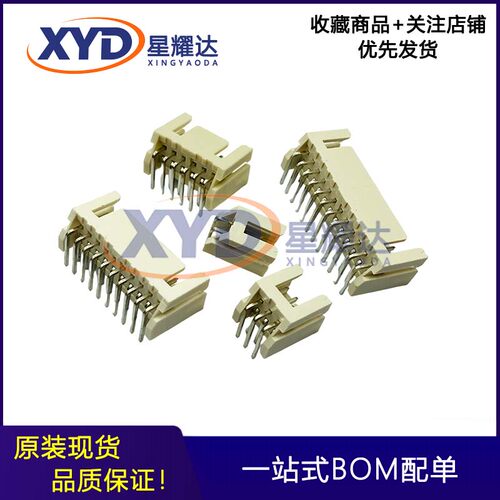 DF1B连接器 2.5mm  双排XHD接插件  双排2.54XH胶壳直针弯针端子