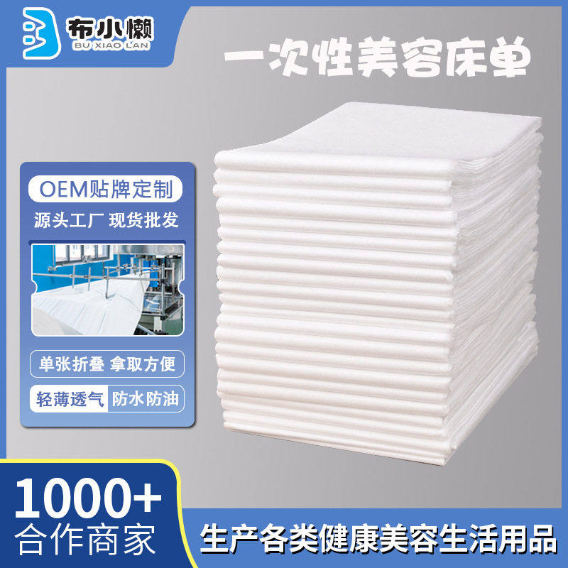 一次性床单美容院专用无纺布加厚透气按摩超划算白色足浴带洞床垫
