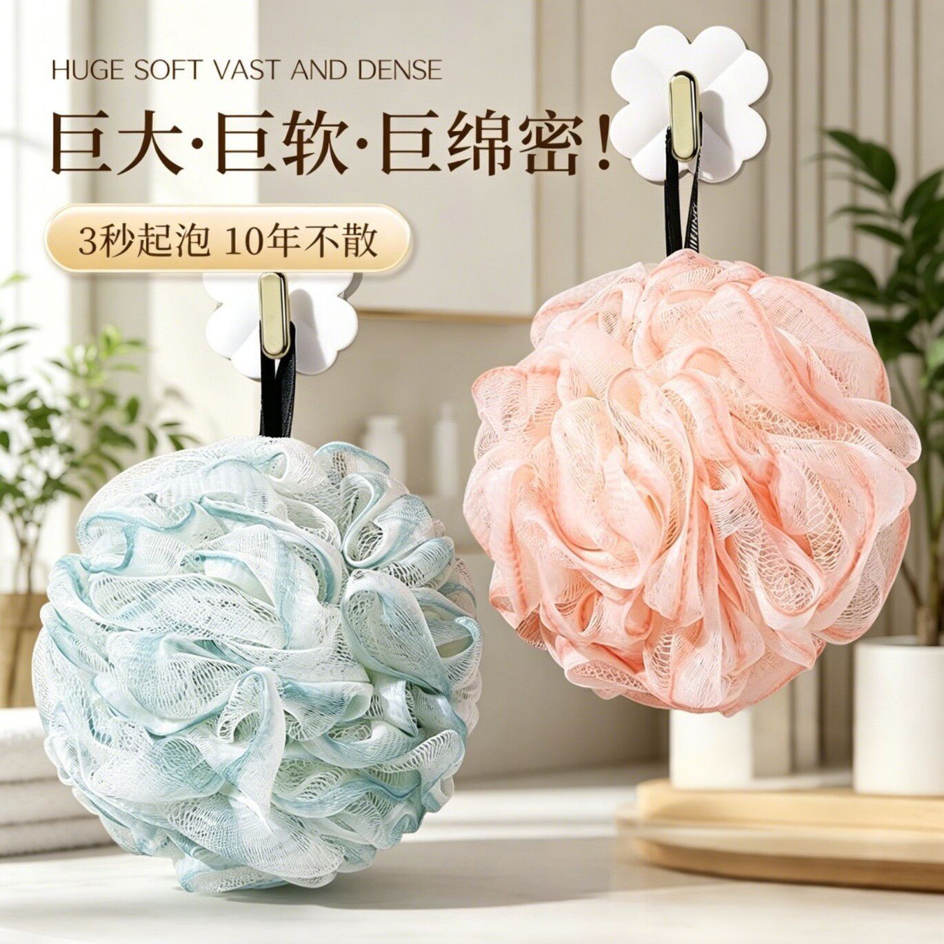 沐浴球大号浴花浴球家用浴室用品搓澡洗澡沐浴搓背浴花球一件批发