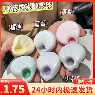 新款冰皮糯米糍手作球儿童玩具捏捏乐解压塑形糯糯叽叽发泄手作球
