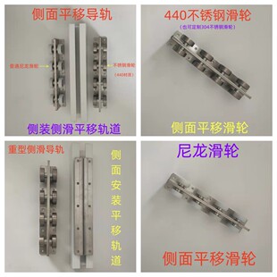 3mm加厚铝合金侧装滑轨平移门侧滑导轨直立垂直升降重型轨道滑轮