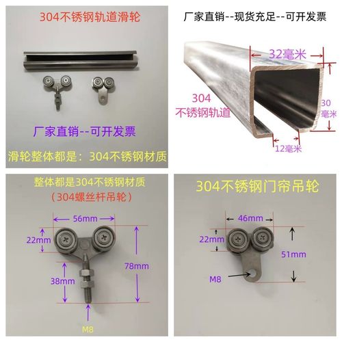304不锈钢吊轮吊轨防腐蚀不生锈