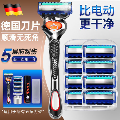 德国进口手动五层通用原装刮胡刀
