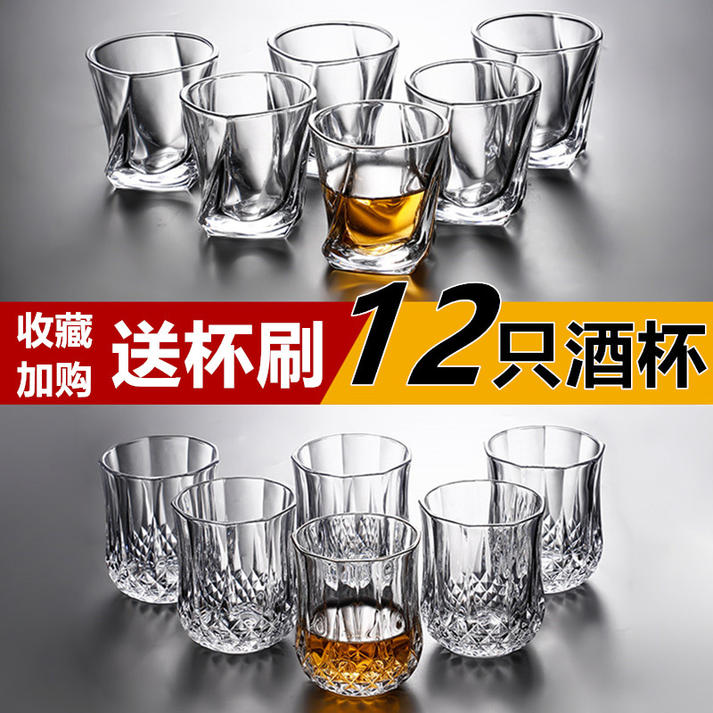 家用威士忌欧式创意套装啤酒杯