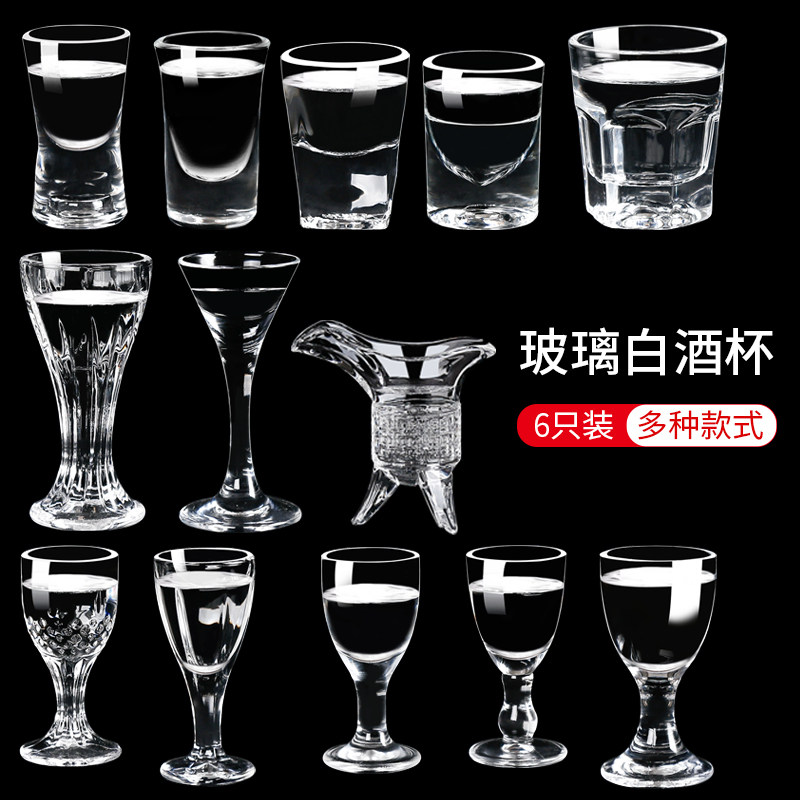 玻璃白酒杯家用酒壶子弹杯喝烈酒