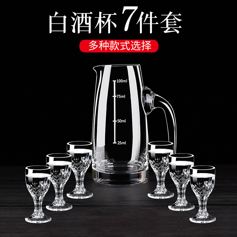 白酒分酒器小酒杯套装仿古两一