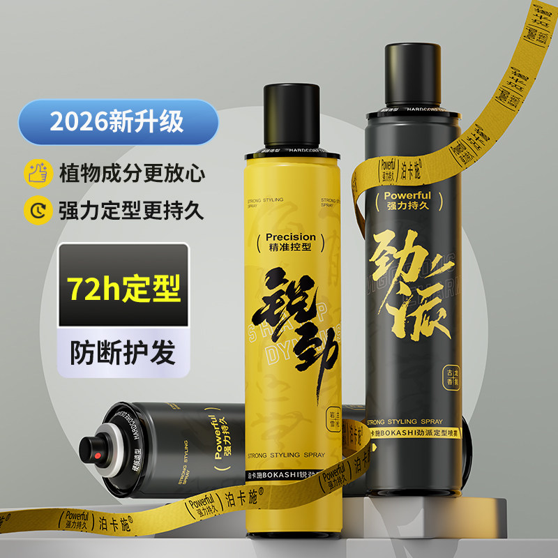 发胶喷雾定型男士蓬松啫喱水图片