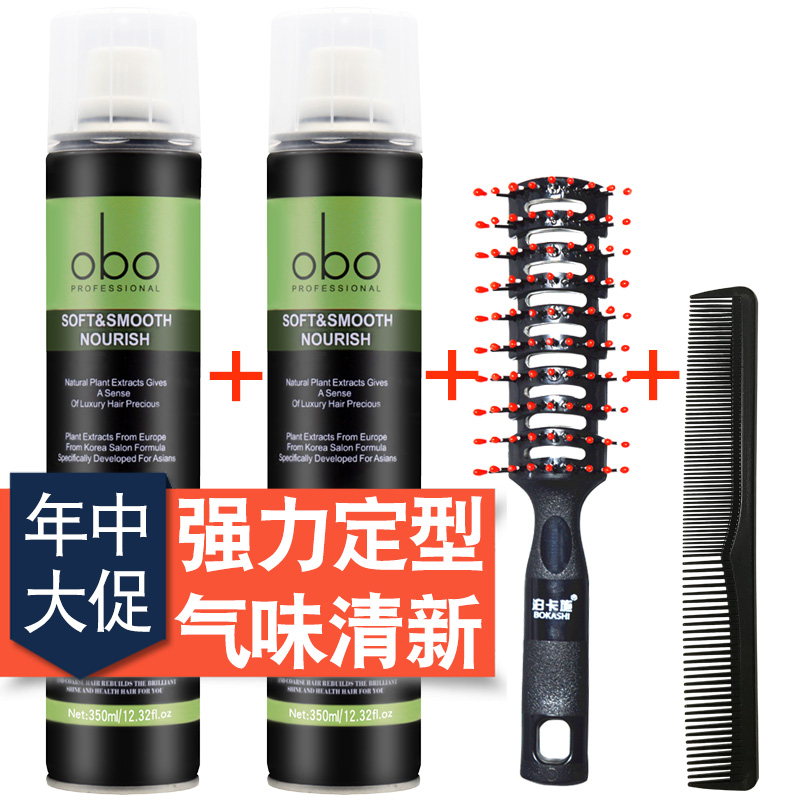 obo 發膠噴霧定型男女頭發造型蓬松持久發蠟啫喱強力干膠定型噴霧