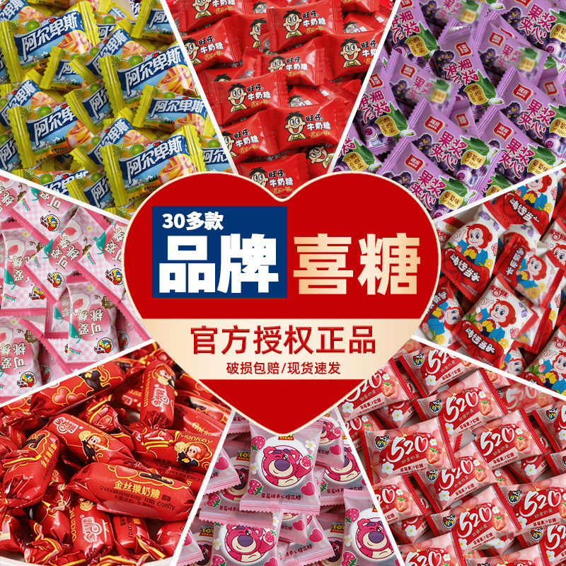 多口味混合装结婚喜糖牛轧巧克力
