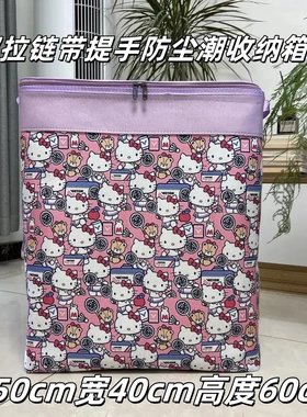 120升KT猫带钢圈双拉链换季收纳箱大容量防尘防潮储物箱可折叠88