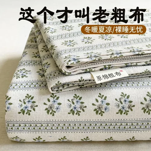 A类老粗布单件2025新款