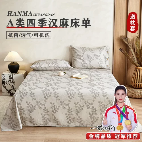 2025秋冬外贸汉麻床单抗菌加厚