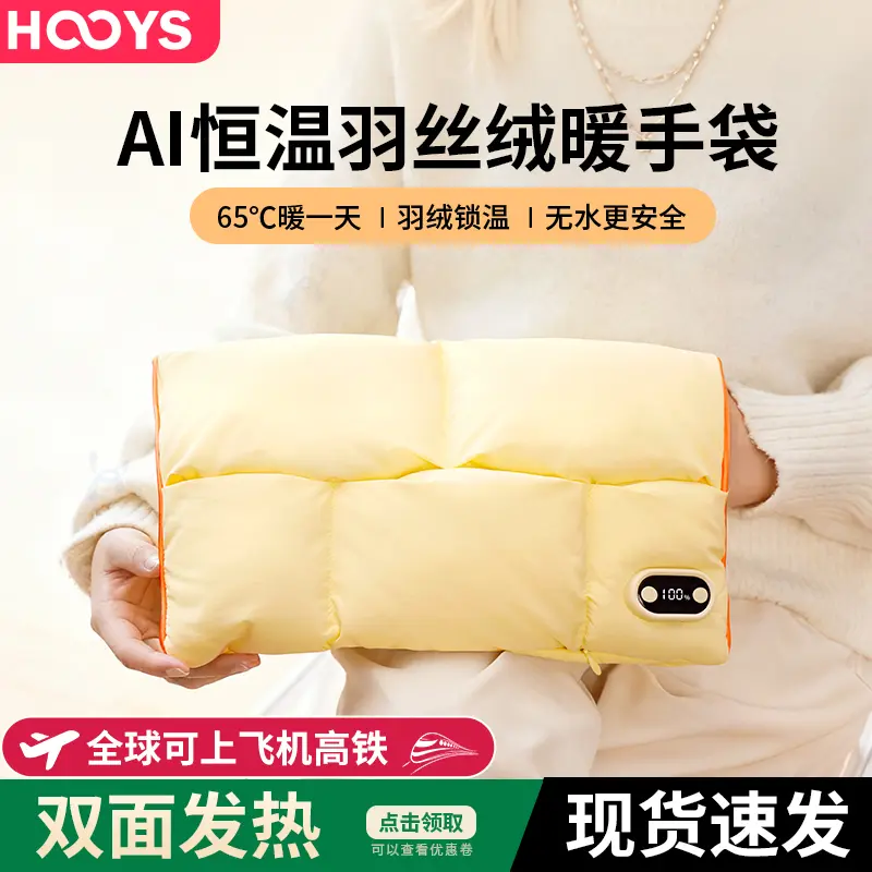 石墨烯无水防爆暖手袋