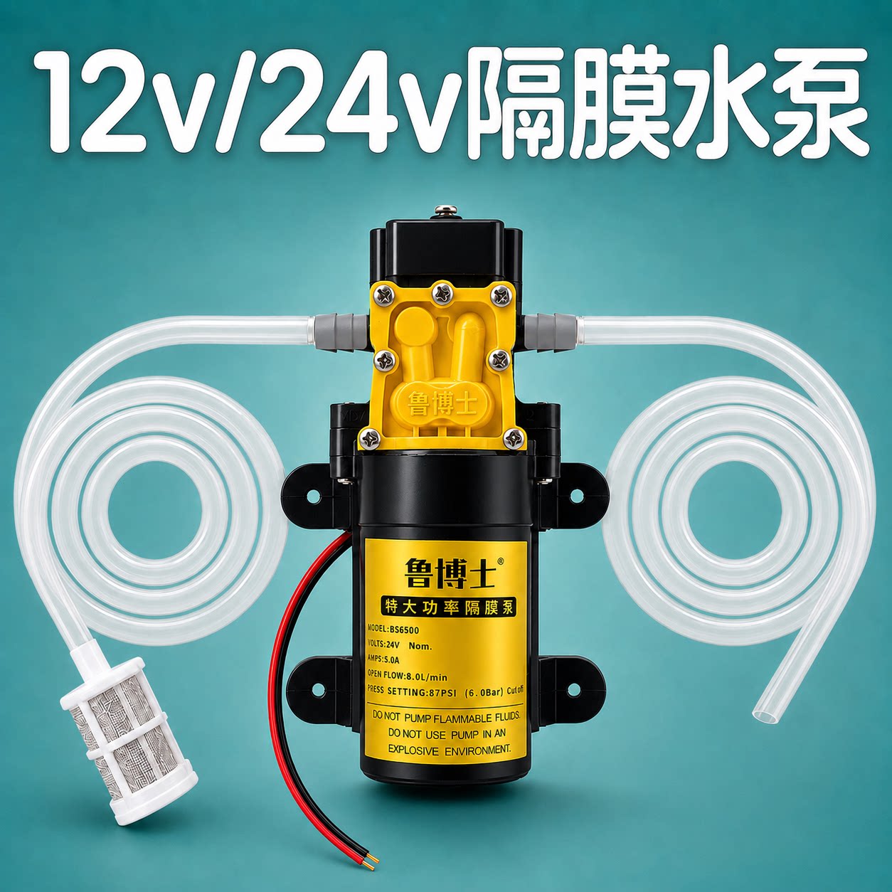 隔膜泵24v水泵12v伏电动小型微型迷你喷雾器高压直流自吸抽水泵机