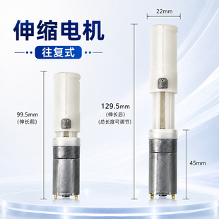 新款往返一体伸缩电机自动往复轴摆动加速减速器装置女式马达迷你