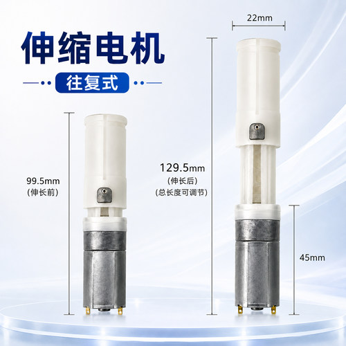 伸缩电机往复自动来回摆动小马达