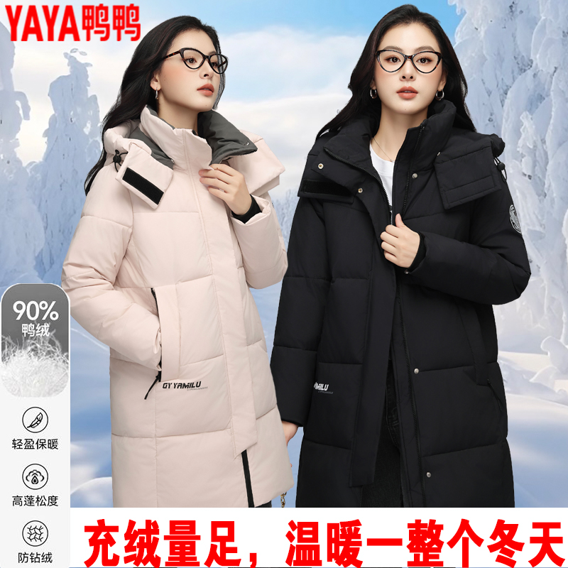 正品鸭鸭羽绒服女90%白鸭绒外套
