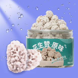 申蜀纪原味花生赞糖衣甜花生米即食传统休闲零食146g罐装