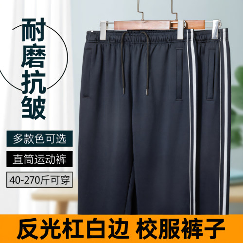 二条杠校服裤子双边两道杠运动裤