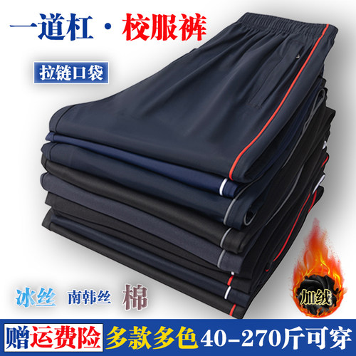 一道杠校服裤子春秋冬款夏季校裤