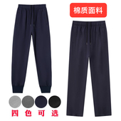 藏青色冰丝校服裤 子纯色灰色束脚男女学生宽松直筒春秋夏运动校裤