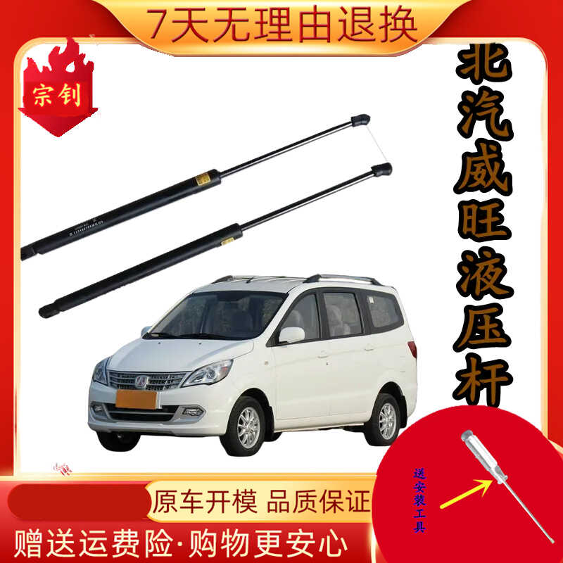 后备箱306205M20适配伸缩杆