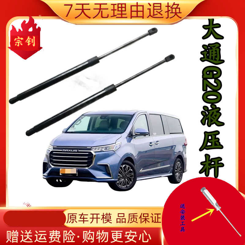 G20后尾门升降伸缩杆大通