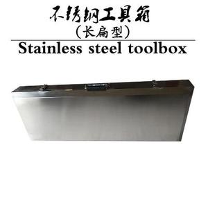 不锈钢工具箱304加厚型定做多功能维修大号货车加装带锁手提式