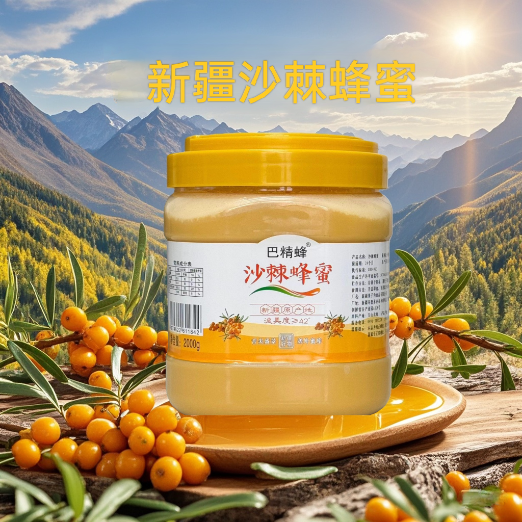 年货节 新疆沙棘蜂蜜,领略沙漠绿洲的甜蜜 四斤 农家正品