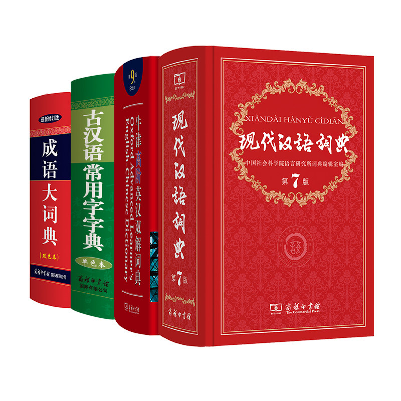 现汉牛高9古汉（商务国际）成语大（双色） 商务印书馆 等 中国社会科学院语言研究所词典编辑室 编 等 汉语/辞典 汉语工具书