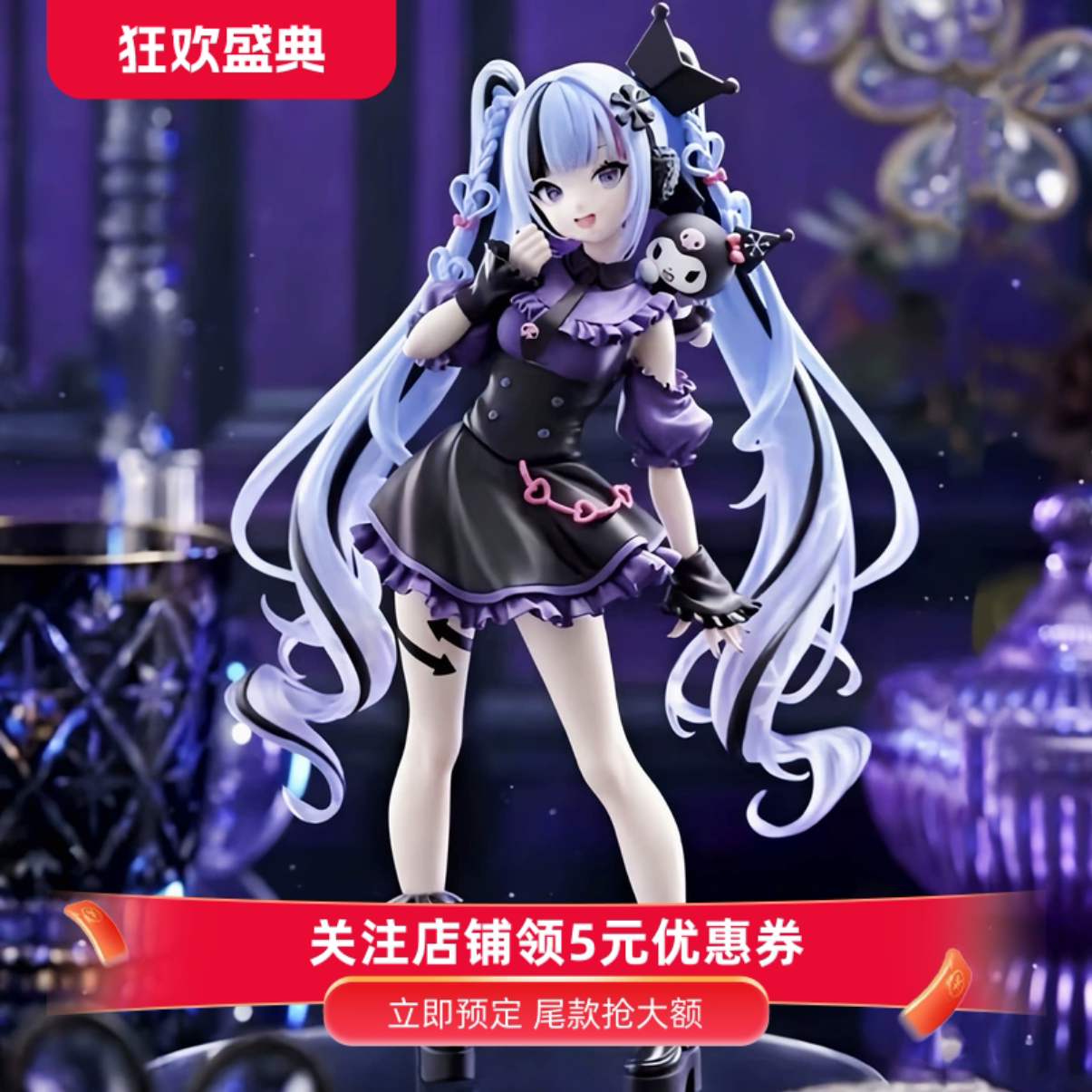 库洛米初音手办桌面摆件礼物