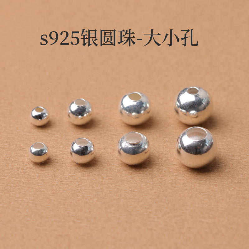 s925银圆珠大小孔2-10mmdiy手工串珠编织手链项链饰品配件2元包邮