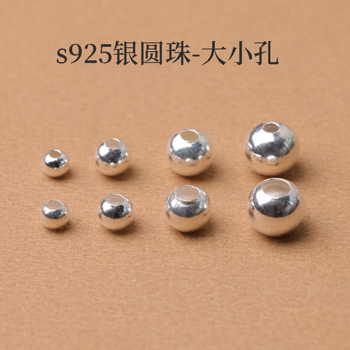 s925银圆珠大小孔2-10mmdiy手工串珠编织手链项链饰品配件2元包邮