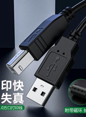 适用lenovo联想M7405D打印机线USB数据线M7750N一体机连接线M7675