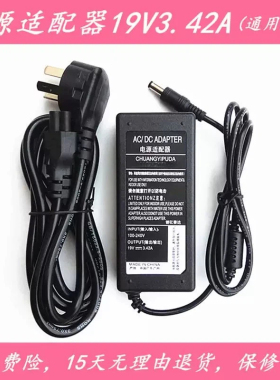 适用于AOC液晶显示器U27V4 Q24V3电源适配器19V3.42A充电器电源线