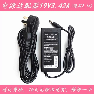 适用于AOC显示器I2279VW I2379V I2481FXH 电源适配器19V充电器线