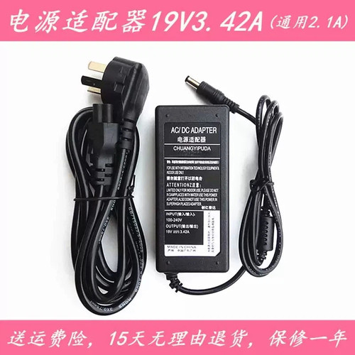 适用于AOC液晶显示器U27V4 Q24V3电源适配器19V3.42A充电器电源线