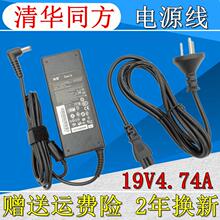 清华同方Z40A T46 V41C X32A T380 T21 T50电源适配器充电器线