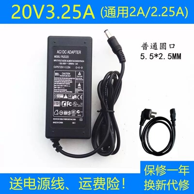 适用于E46G E46L E47 E47A G450笔记本电源适配器20V3.25A充电器