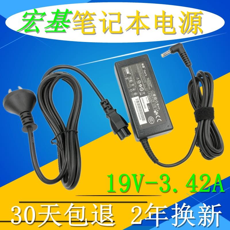 acer宏基电脑电源适配器19v3.42A MS2360 4743G笔记本充电器线