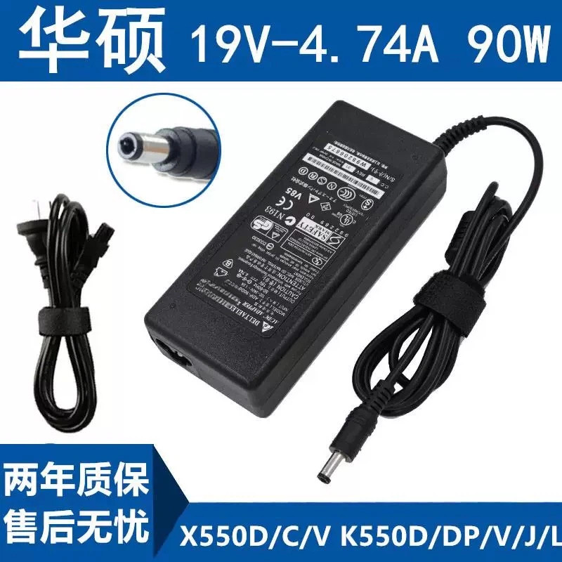 适用于华硕X550D V505L K550D K550DP电源适配器19V 4.74A充电器