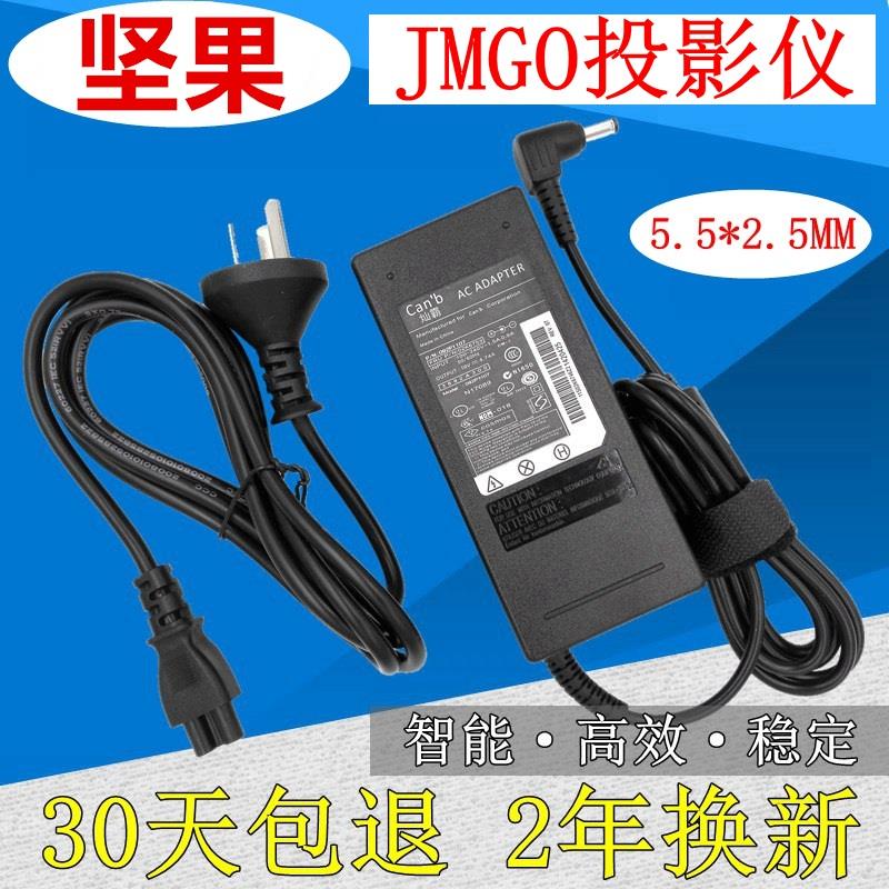 JMGO坚果G1 J6S家庭影院投影仪机电源适配器19V 4.74A 5.13A