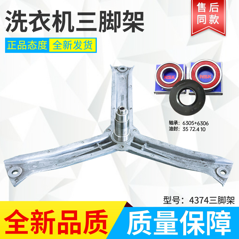 适用滚筒洗衣机三脚架轴承油封