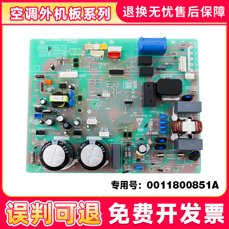 适用海尔变频空调外机电脑板电路控制0011800179AW/C/BD/B/W主板 - 实物图
