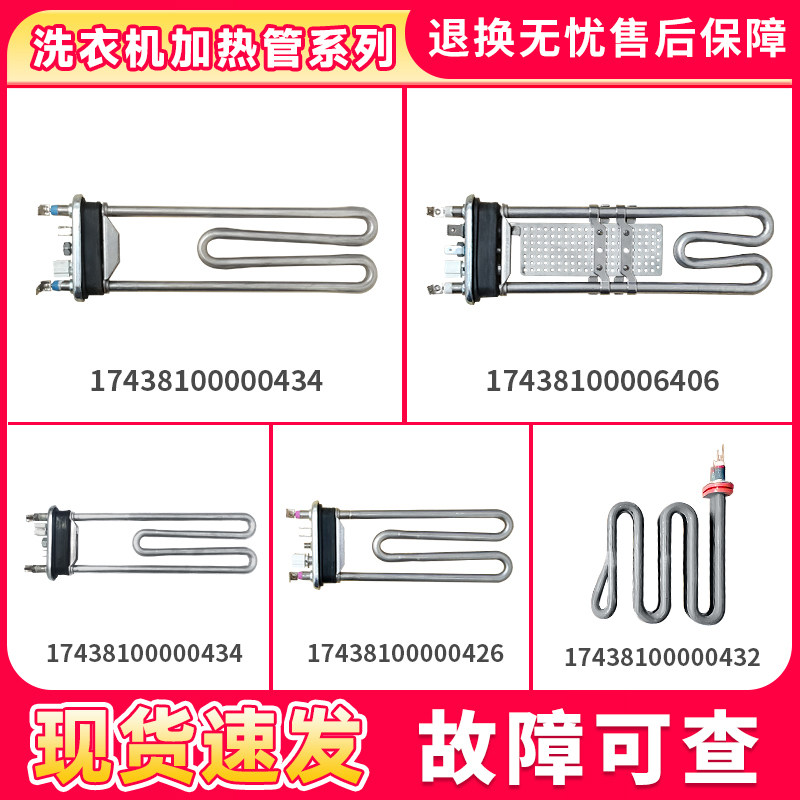 适用于通用美的小天鹅滚筒洗衣机洗衣机配件