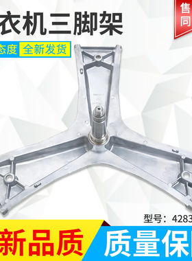 适用西门子博世滚筒洗衣机WS10M3NOTI,WM10S368TI三脚架轴承水封