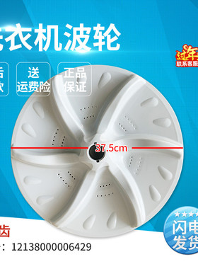 适用于小天鹅洗衣机TB70-H5018CL(S)-X5018CL-5028DPCL波轮转盘