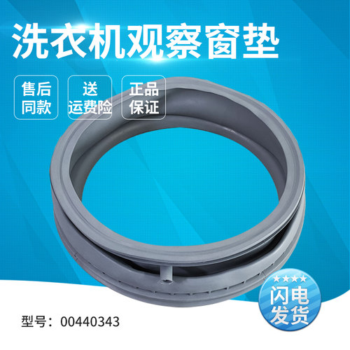 适用滚筒洗衣机密封圈窗垫